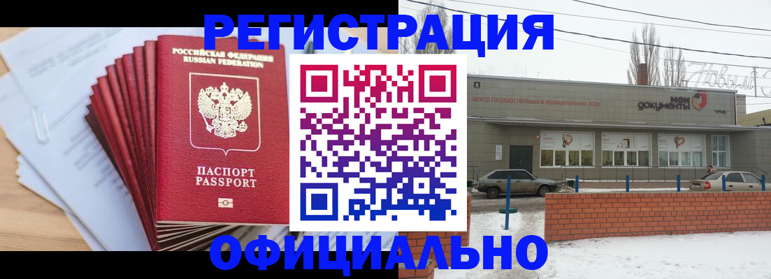 временная регистрация для школы в Ликино-Дулёво