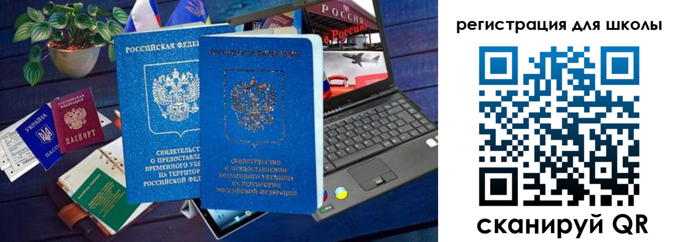 временная прописка в Ликино-Дулёво