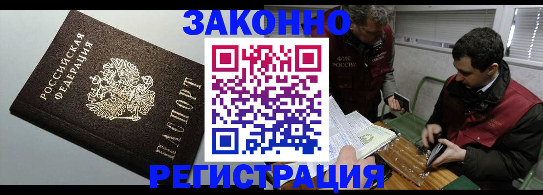 где прописаться в Ликино-Дулёво