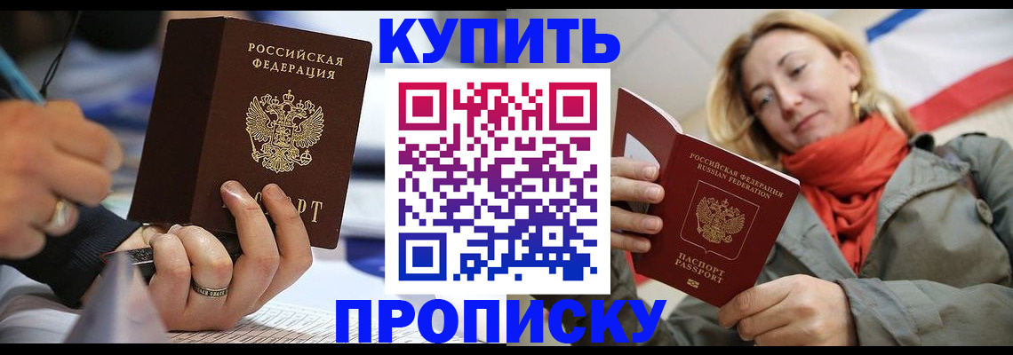 прописка для школы в Ликино-Дулёво