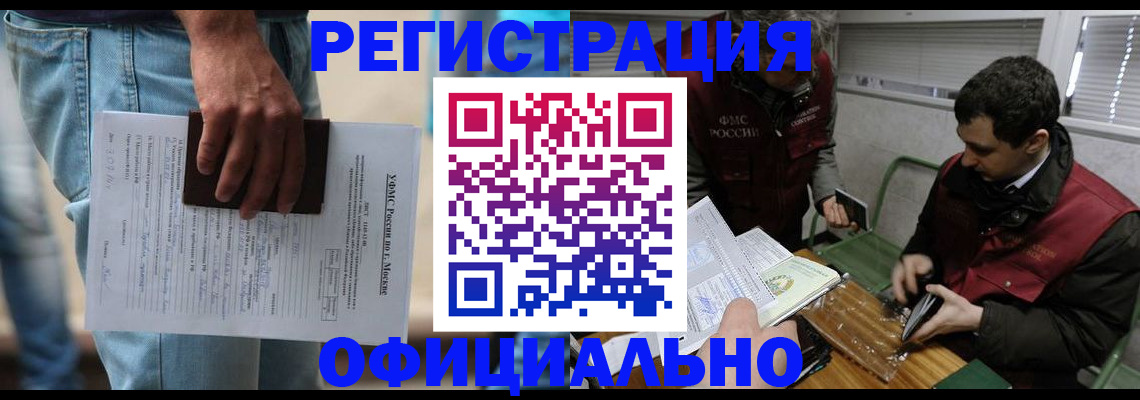 миграционный учет в Ликино-Дулёво