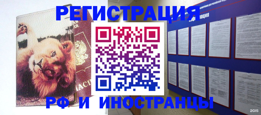 прописка для работы в Ликино-Дулёво