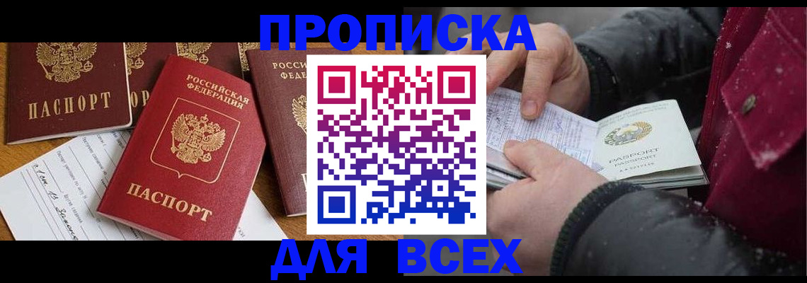 прописка ребенка в Ликино-Дулёво