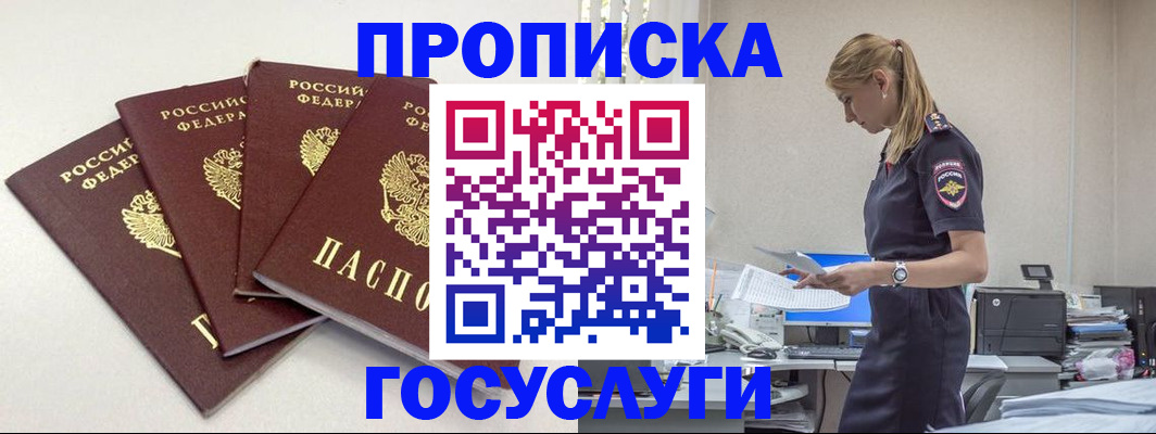 прописка иностранных граждан в Ликино-Дулёво