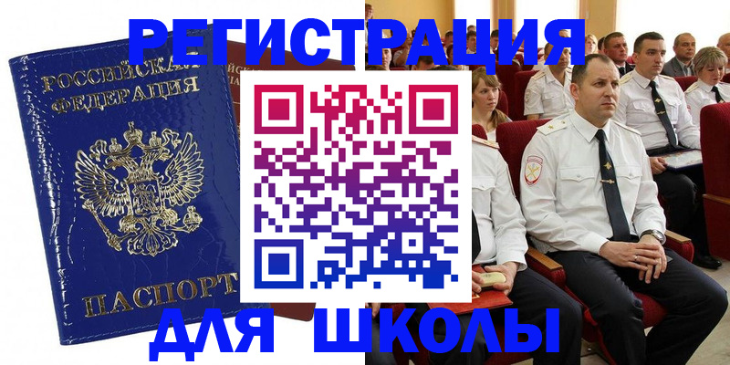 купить прописку в Ликино-Дулёво