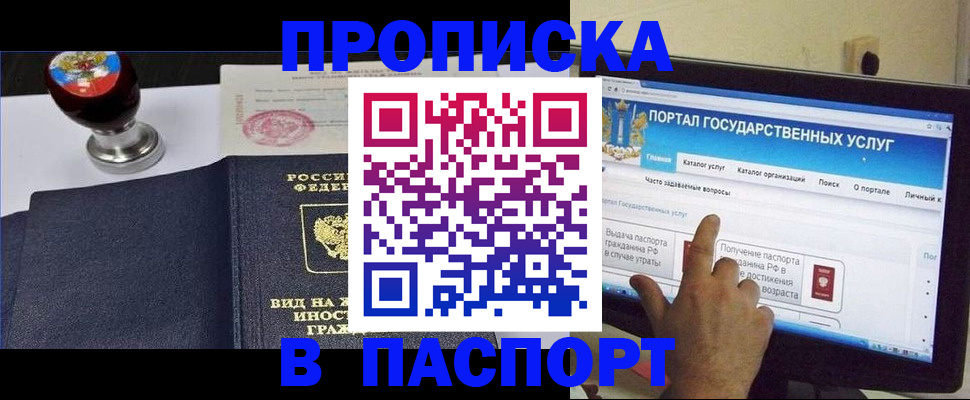 прописка 2025 в Ликино-Дулёво