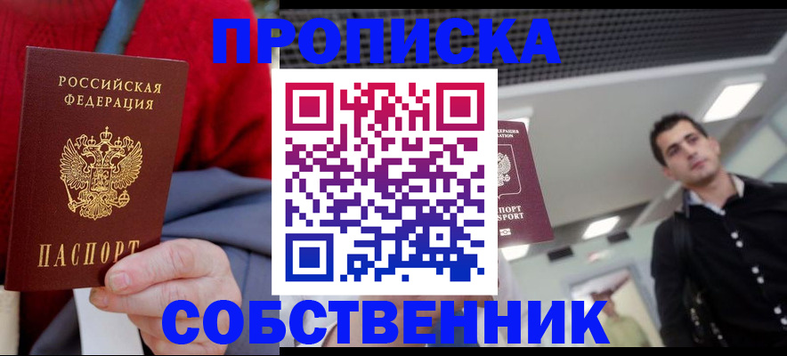временная регистрация 2025 в Ликино-Дулёво