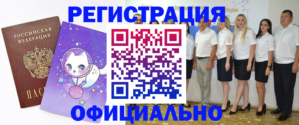 прописка ребенка в Ликино-Дулёво