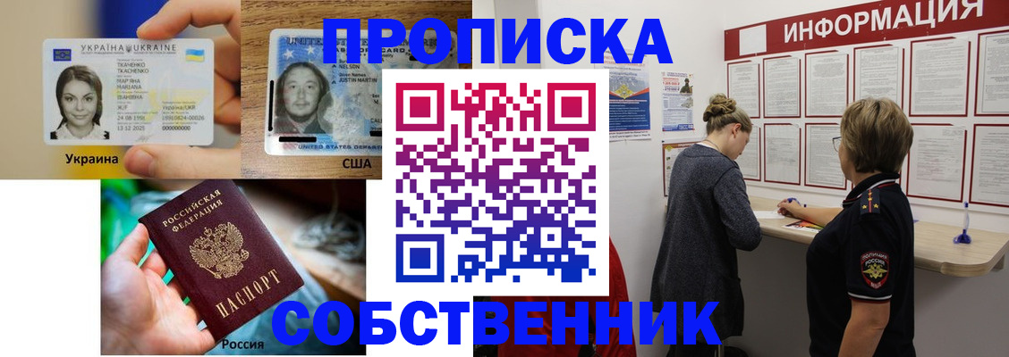 временная регистрация недорого в Ликино-Дулёво